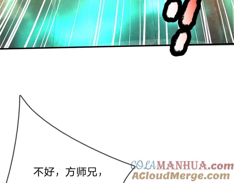 《我竟被女魔头豢养了》第86话 都来赶着投胎 第29页