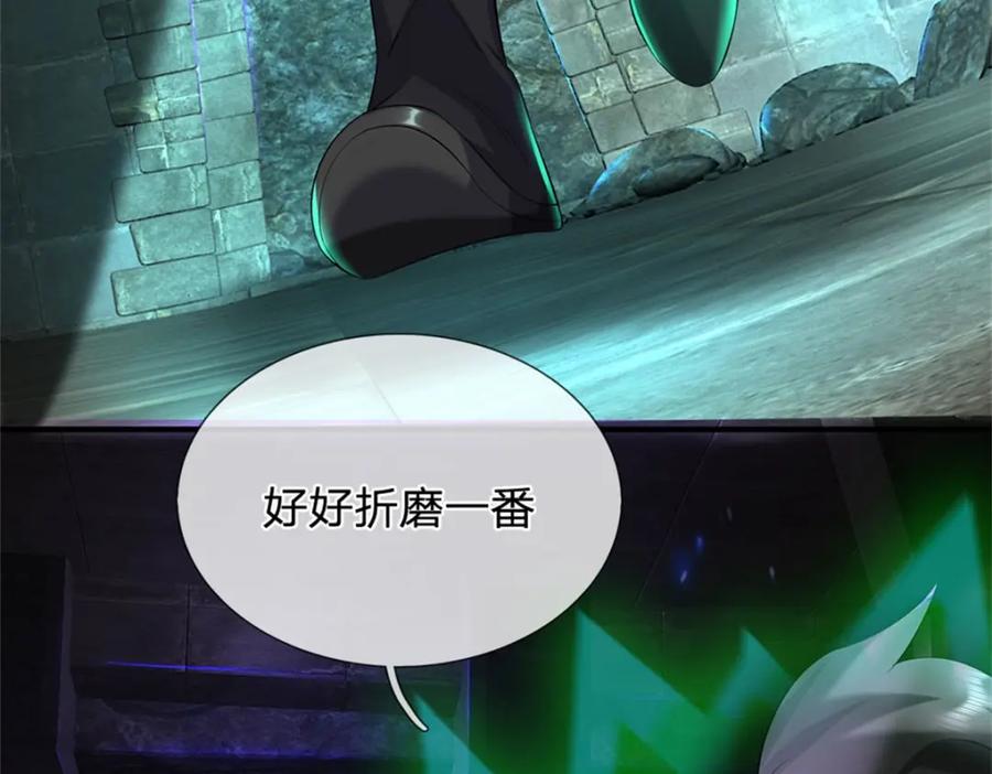 《我竟被女魔头豢养了》第86话 都来赶着投胎 第50页
