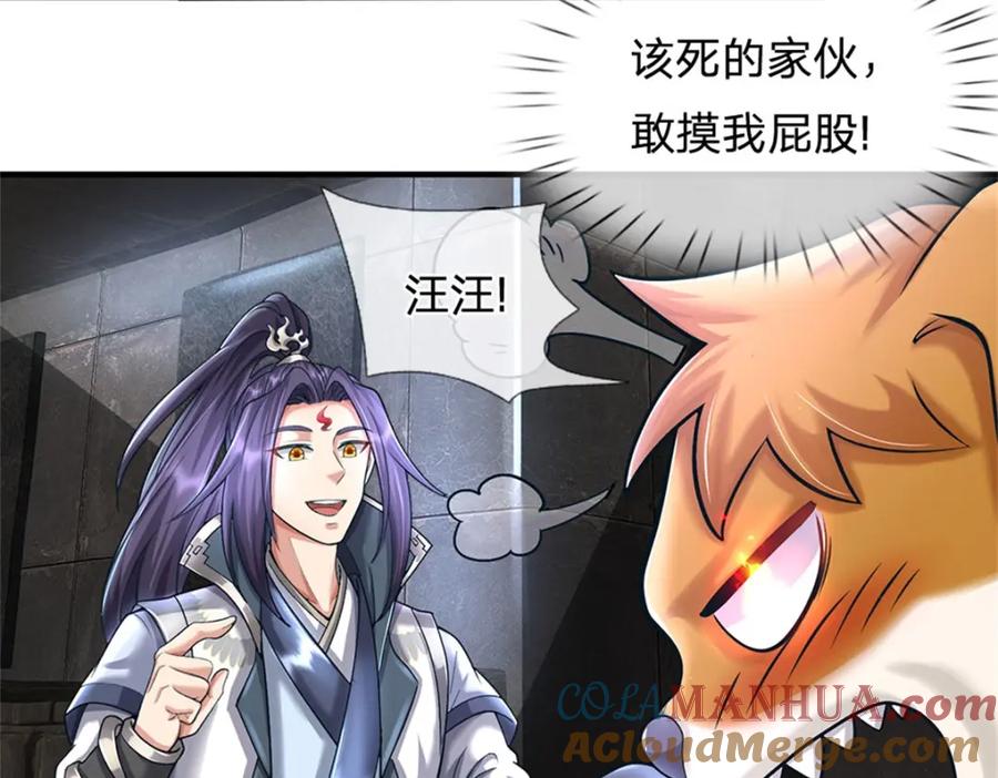 《我竟被女魔头豢养了》第86话 都来赶着投胎 第93页
