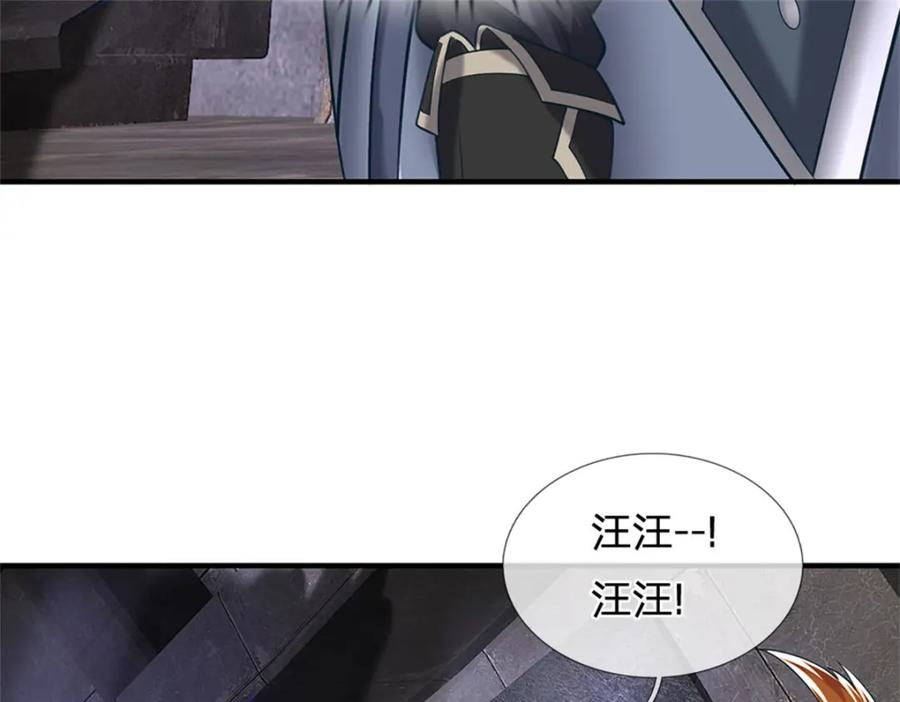《我竟被女魔头豢养了》第86话 都来赶着投胎 第84页