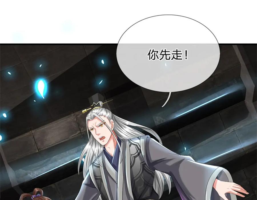 《我竟被女魔头豢养了》第86话 都来赶着投胎 第34页