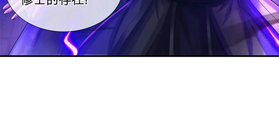 《我竟被女魔头豢养了》第86话 都来赶着投胎 第112页