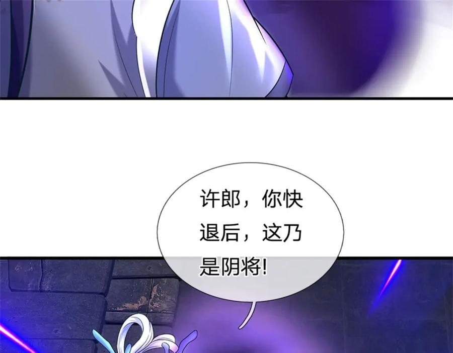 《我竟被女魔头豢养了》第86话 都来赶着投胎 第110页