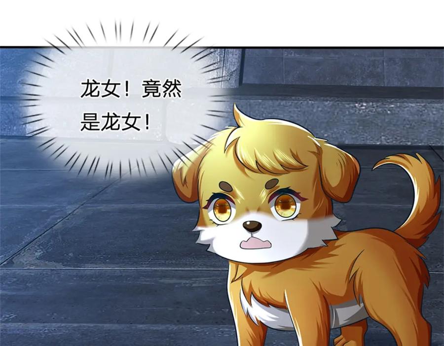 《我竟被女魔头豢养了》第86话 都来赶着投胎 第119页
