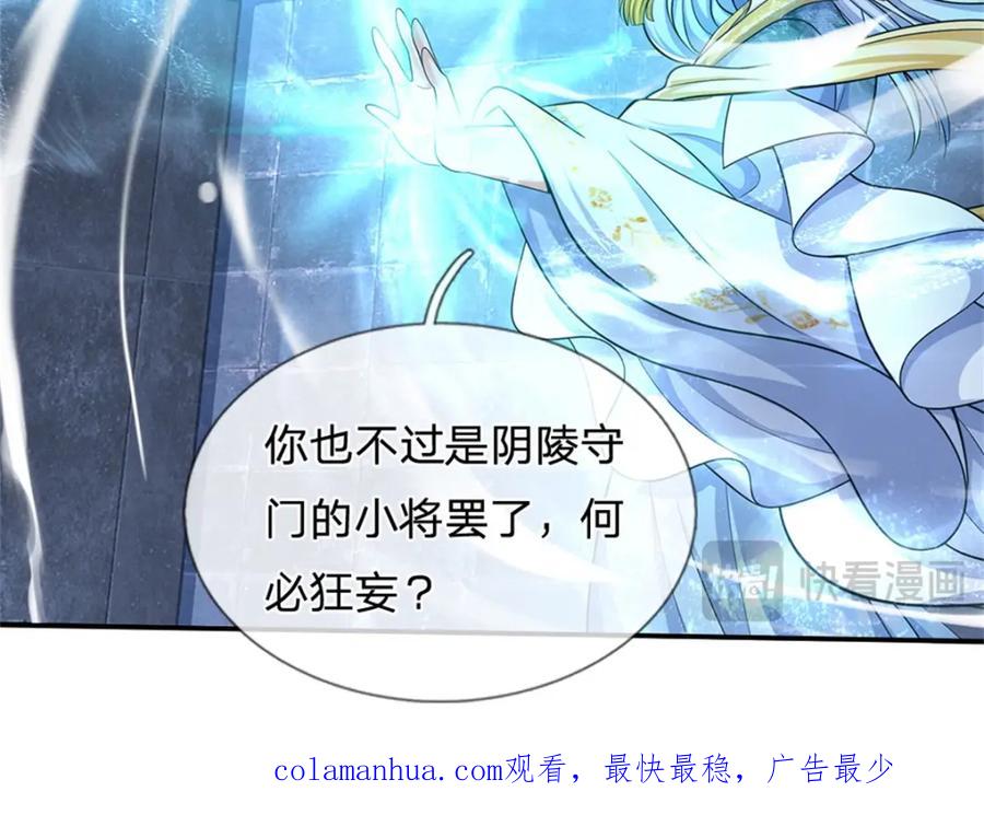 《我竟被女魔头豢养了》第86话 都来赶着投胎 第128页