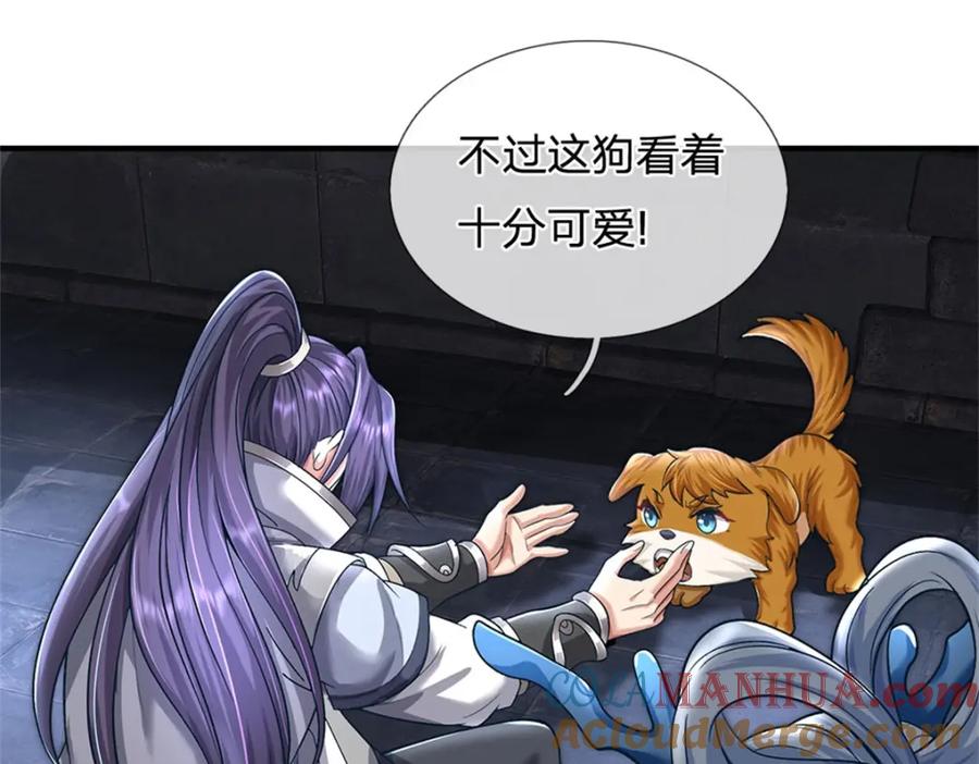 《我竟被女魔头豢养了》第86话 都来赶着投胎 第89页