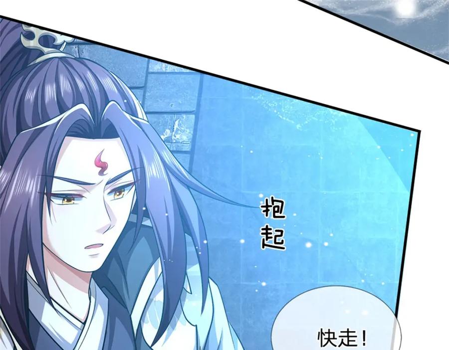 《我竟被女魔头豢养了》第87话 擅闯阴陵者死 第7页
