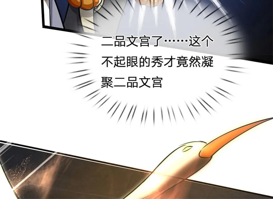 《我竟被女魔头豢养了》第87话 擅闯阴陵者死 第28页