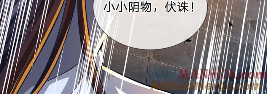 《我竟被女魔头豢养了》第87话 擅闯阴陵者死 第21页