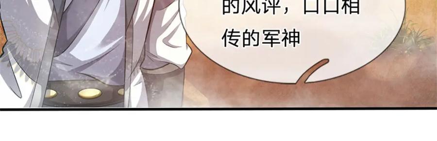 《我竟被女魔头豢养了》第87话 擅闯阴陵者死 第52页