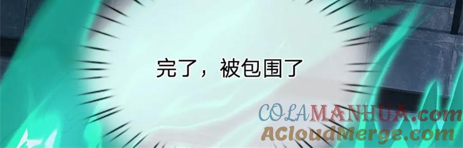 《我竟被女魔头豢养了》第87话 擅闯阴陵者死 第9页