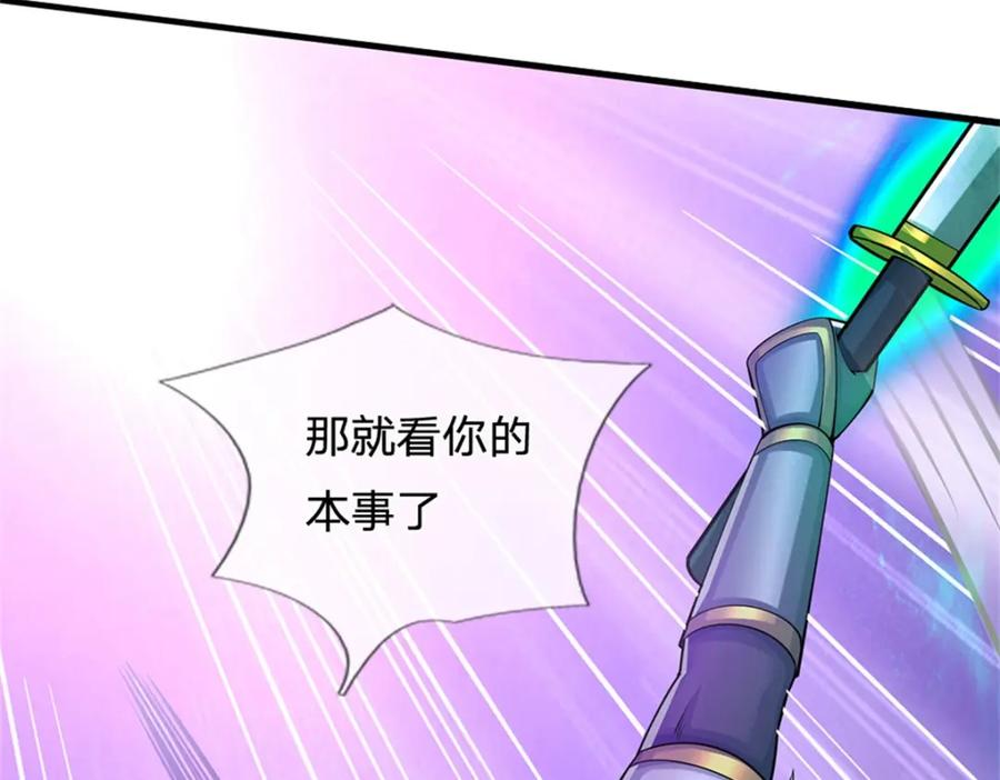 《我竟被女魔头豢养了》第87话 擅闯阴陵者死 第107页