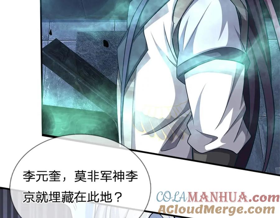 《我竟被女魔头豢养了》第87话 擅闯阴陵者死 第45页