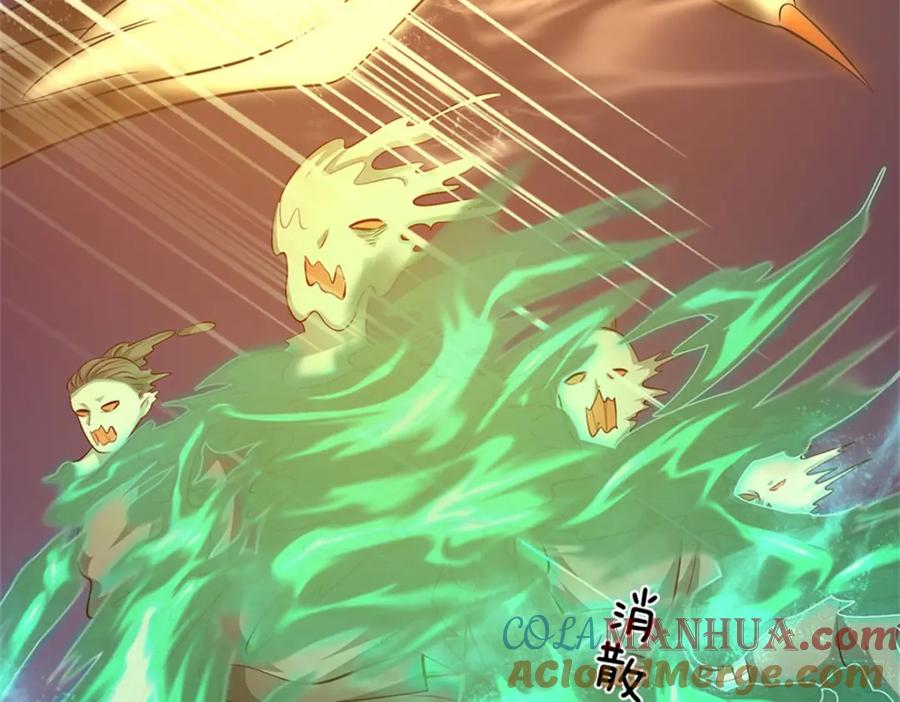 《我竟被女魔头豢养了》第87话 擅闯阴陵者死 第33页