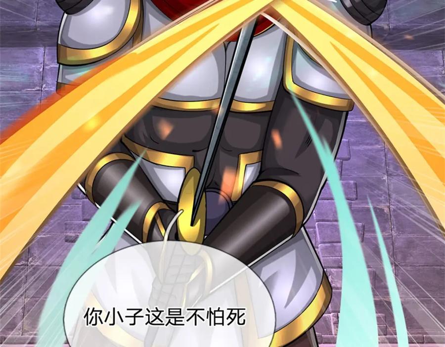 《我竟被女魔头豢养了》第87话 擅闯阴陵者死 第95页