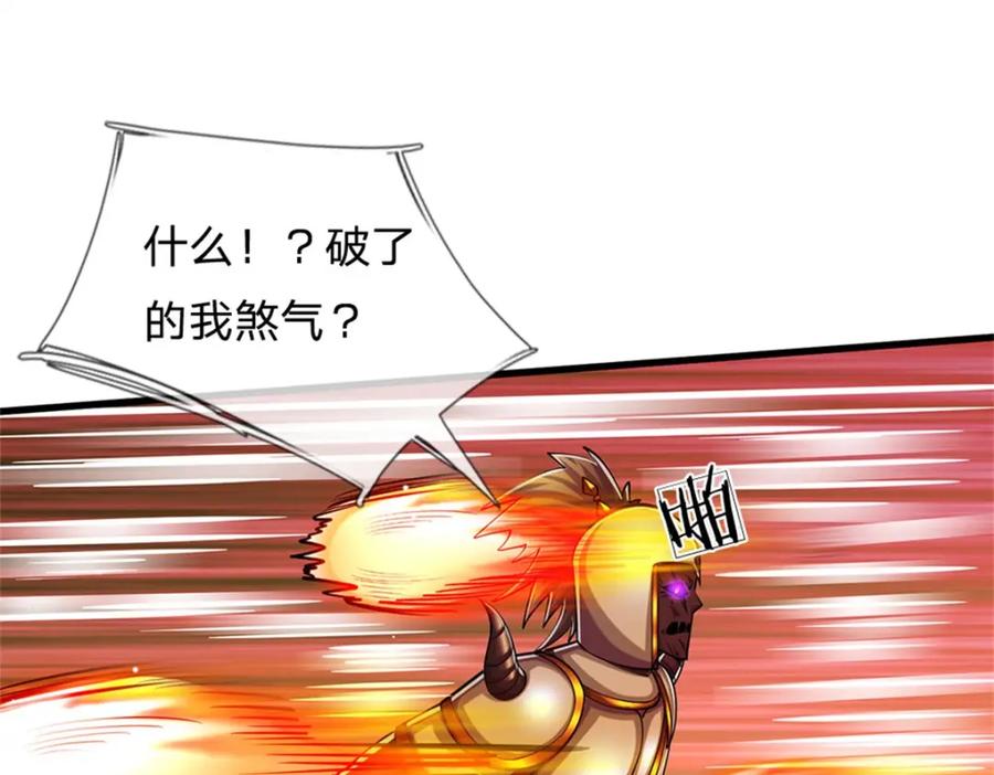 《我竟被女魔头豢养了》第87话 擅闯阴陵者死 第112页