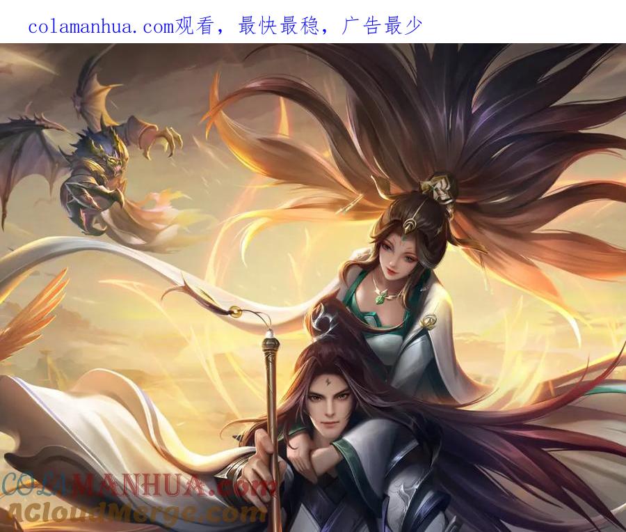 《我竟被女魔头豢养了》第87话 擅闯阴陵者死 第1页