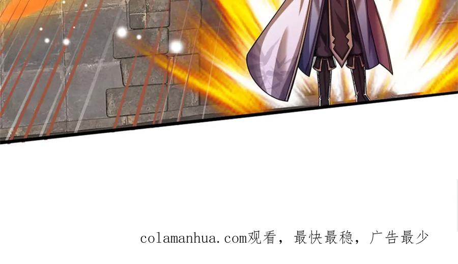 《我竟被女魔头豢养了》第87话 擅闯阴陵者死 第120页