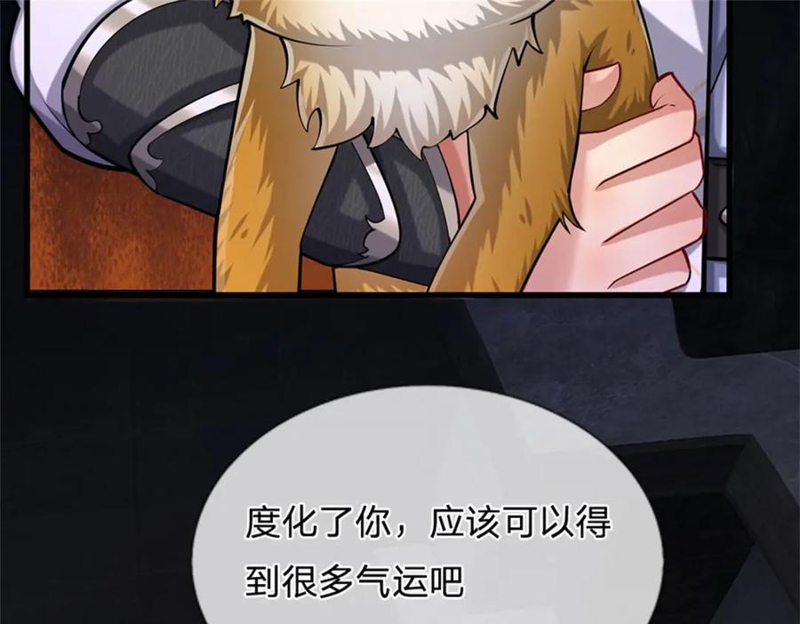 《我竟被女魔头豢养了》第87话 擅闯阴陵者死 第103页