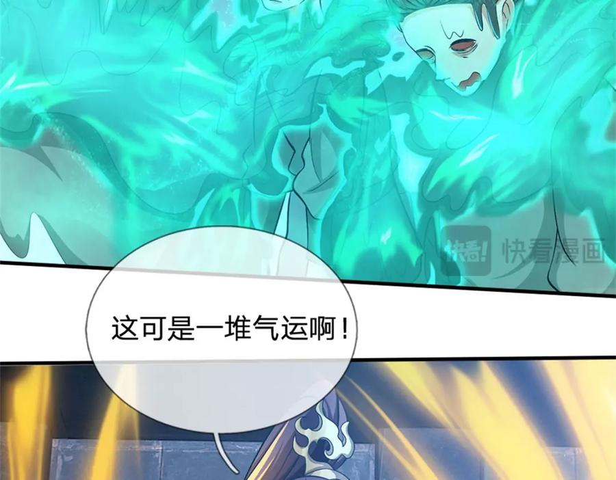 《我竟被女魔头豢养了》第87话 擅闯阴陵者死 第14页