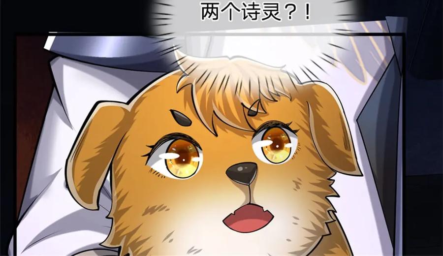 《我竟被女魔头豢养了》第87话 擅闯阴陵者死 第102页