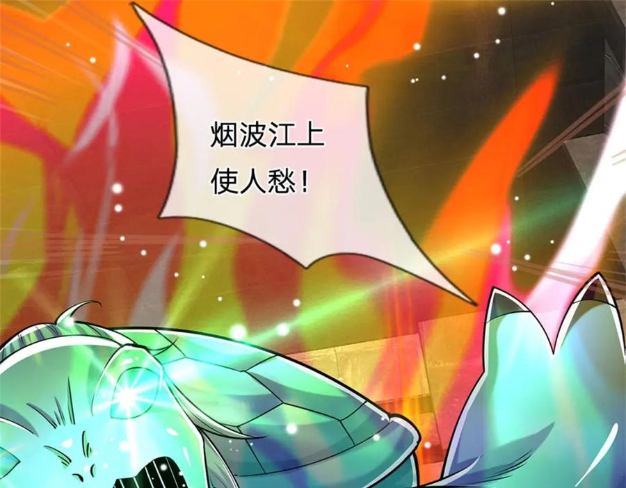 《我竟被女魔头豢养了》第87话 擅闯阴陵者死 第118页