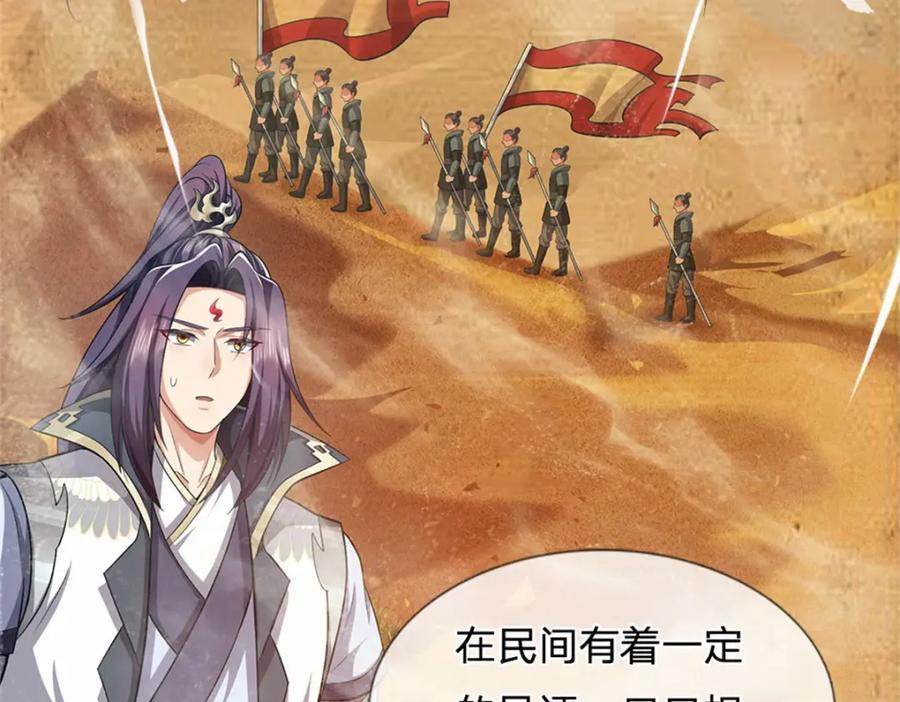 《我竟被女魔头豢养了》第87话 擅闯阴陵者死 第51页