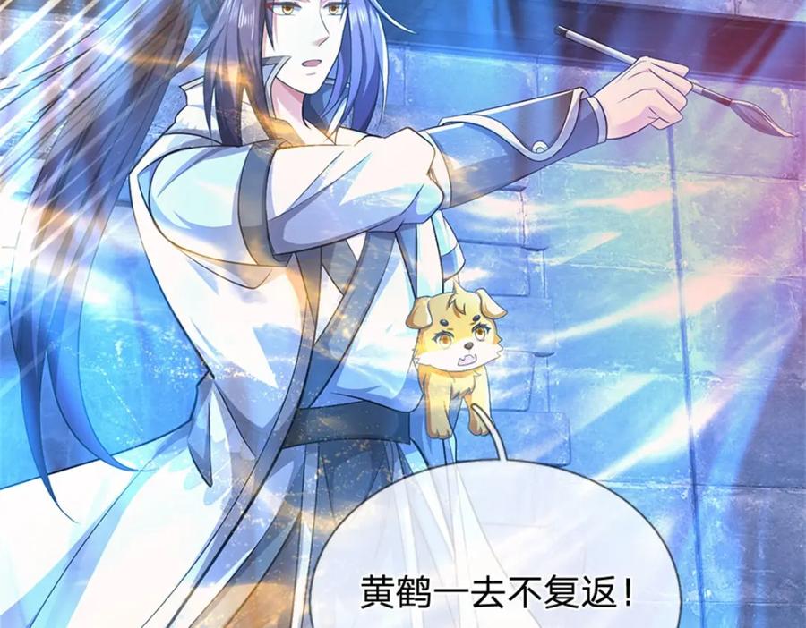 《我竟被女魔头豢养了》第87话 擅闯阴陵者死 第30页