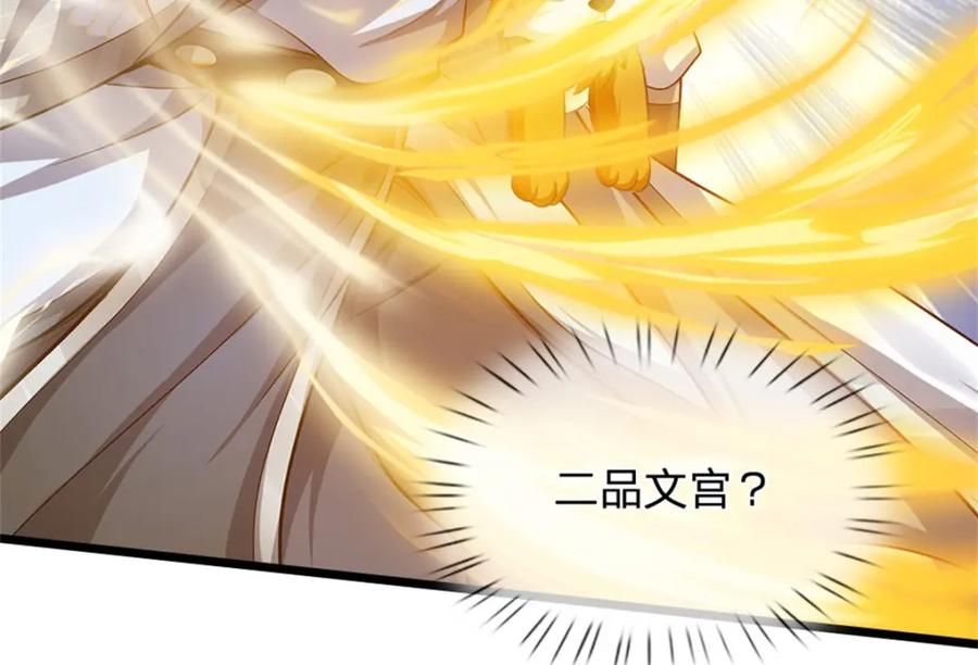 《我竟被女魔头豢养了》第87话 擅闯阴陵者死 第26页