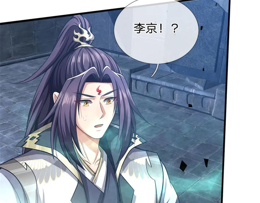 《我竟被女魔头豢养了》第87话 擅闯阴陵者死 第48页