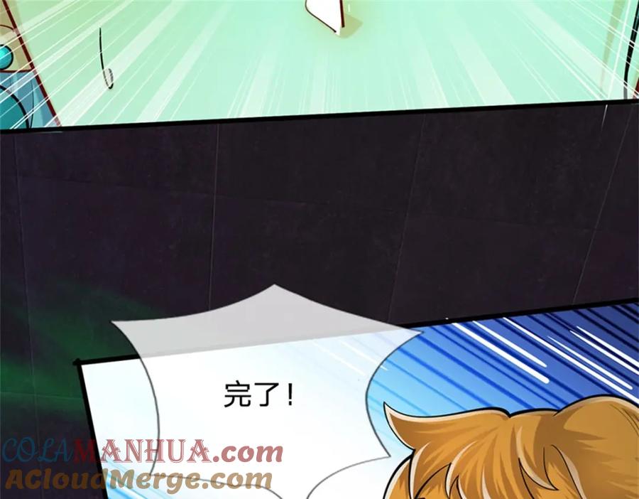 《我竟被女魔头豢养了》第87话 擅闯阴陵者死 第89页