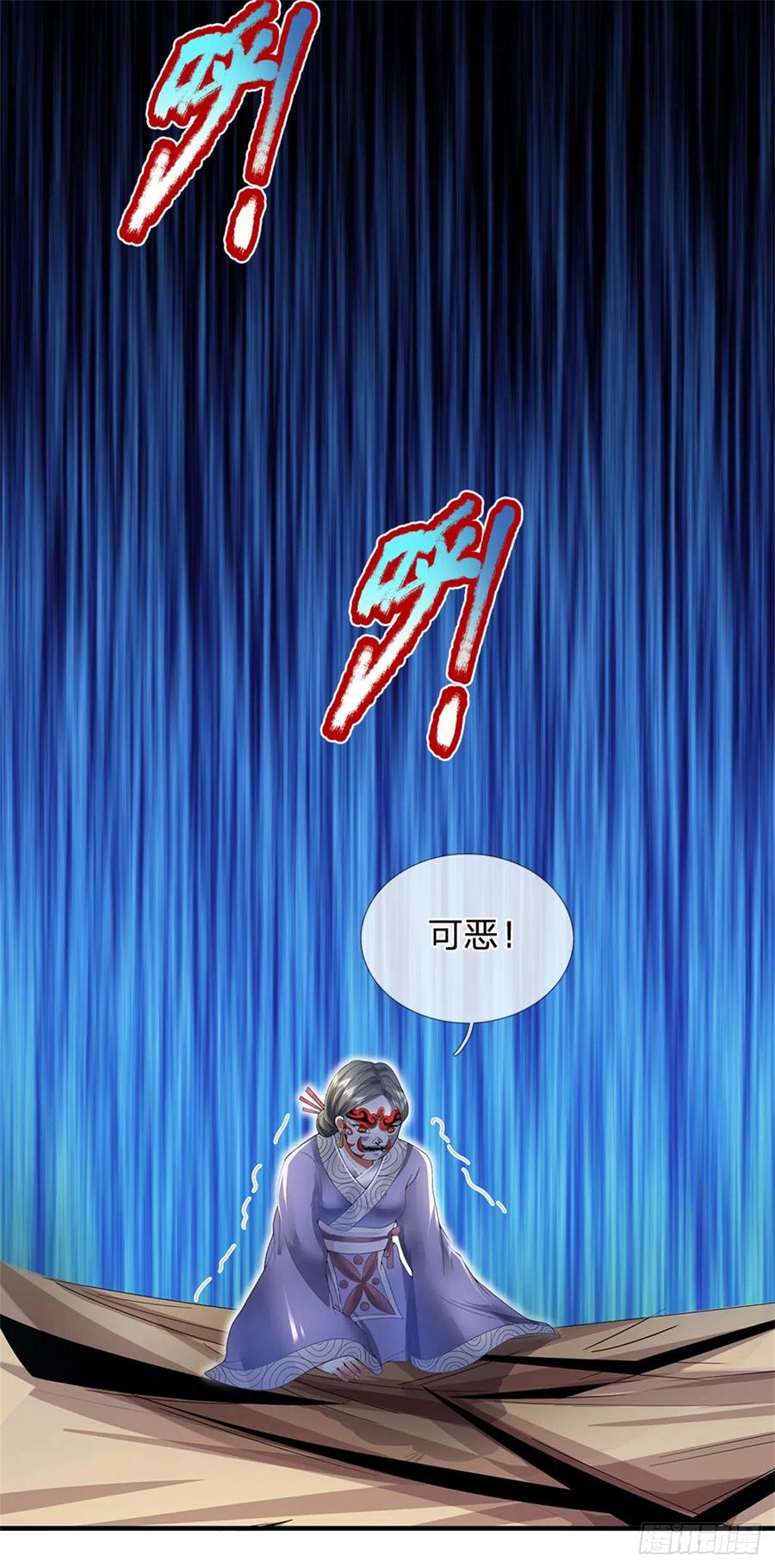 《我竟被女魔头豢养了》第7话 狭路相逢不识 第22页