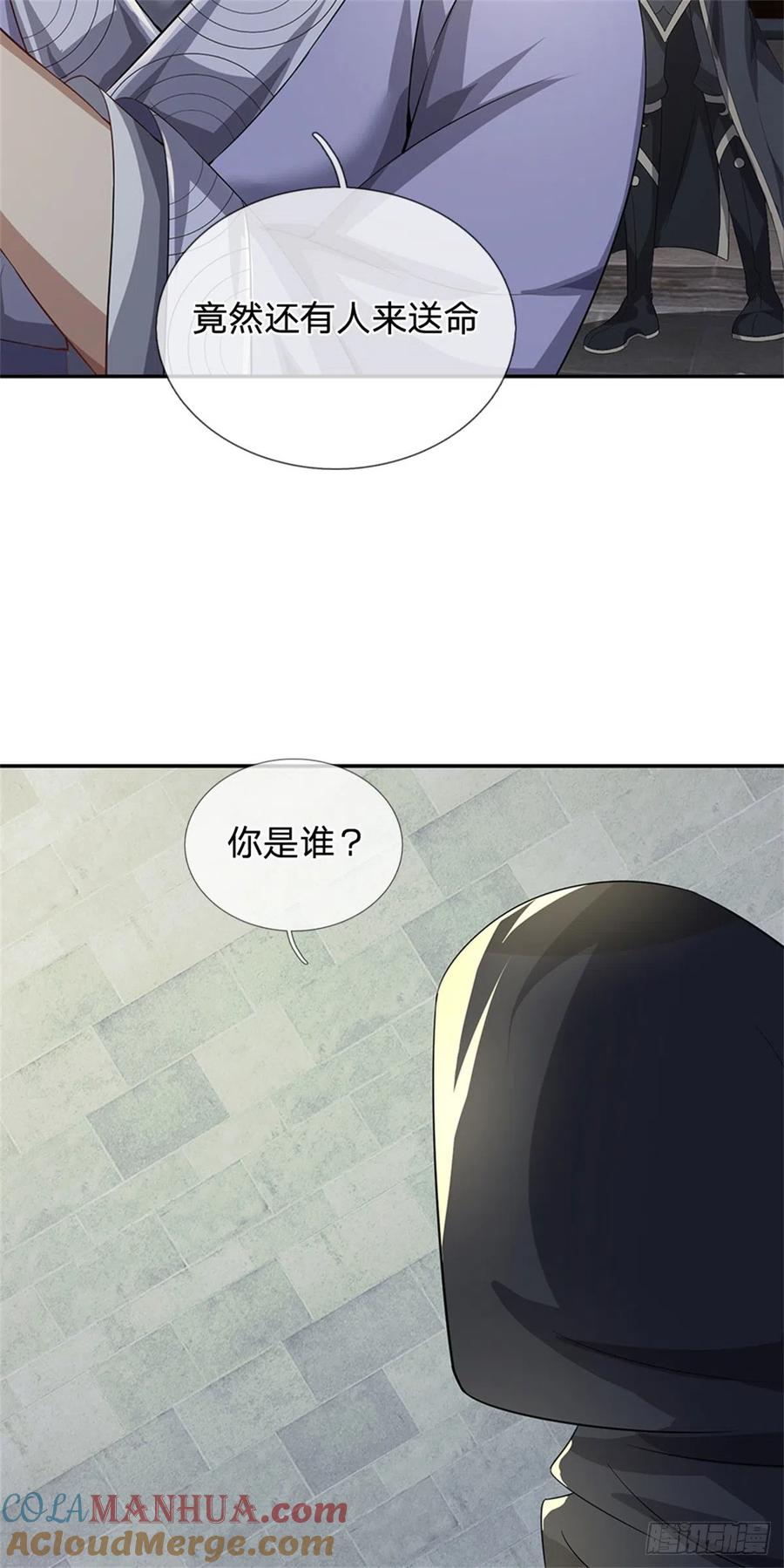 《我竟被女魔头豢养了》第7话 狭路相逢不识 第3页
