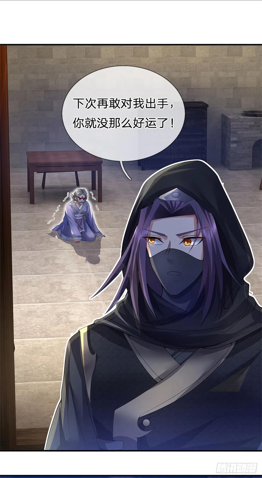 《我竟被女魔头豢养了》第7话 狭路相逢不识 第20页
