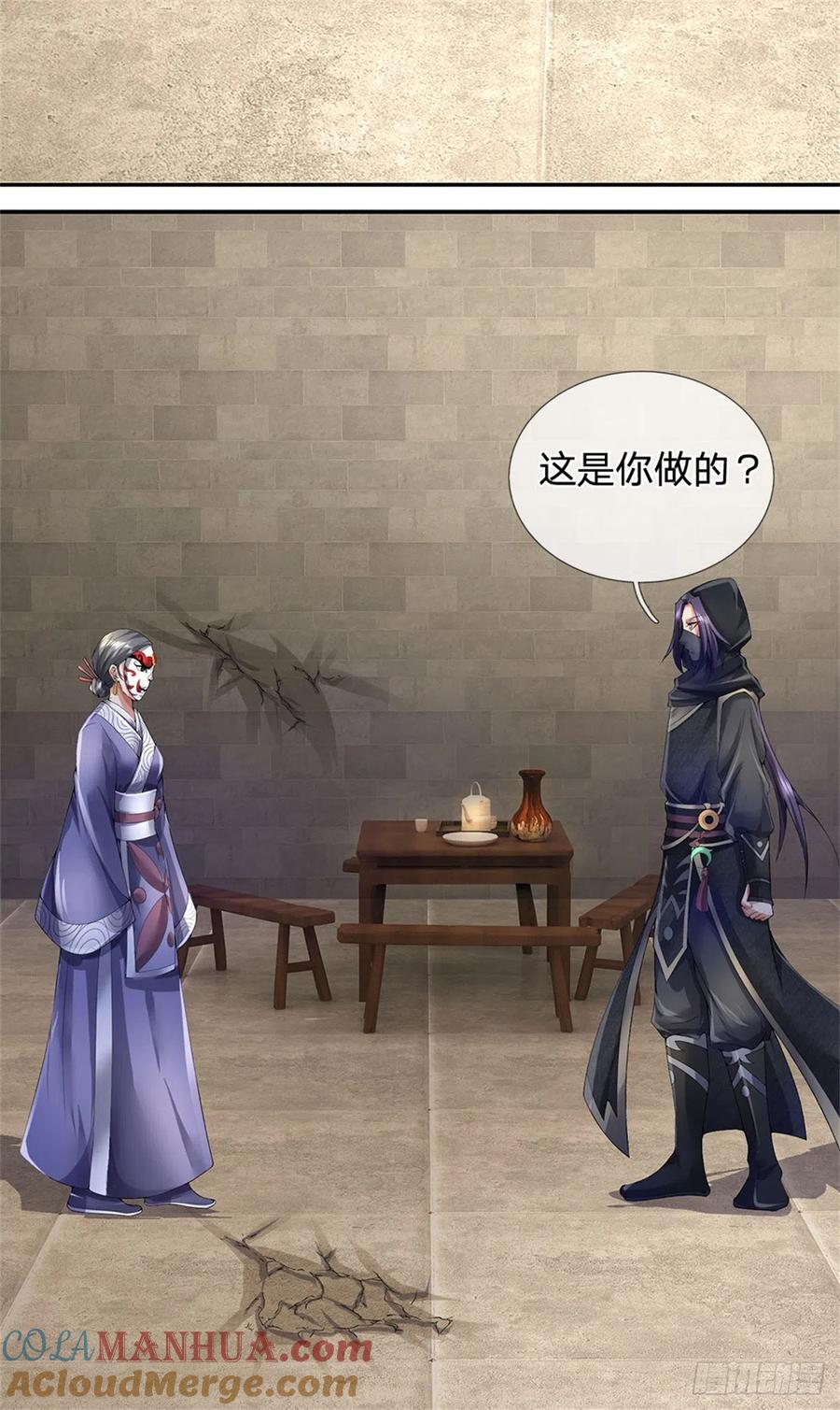 《我竟被女魔头豢养了》第7话 狭路相逢不识 第7页