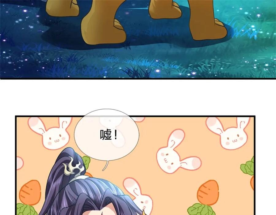《我竟被女魔头豢养了》第88话 更可怕的存在 第114页