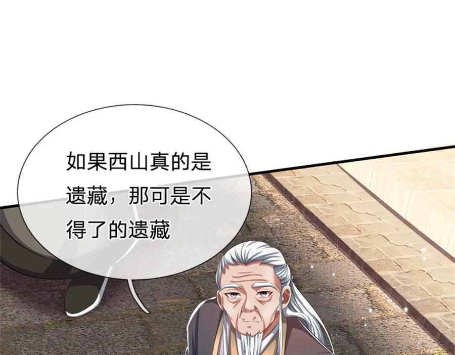 《我竟被女魔头豢养了》第88话 更可怕的存在 第50页