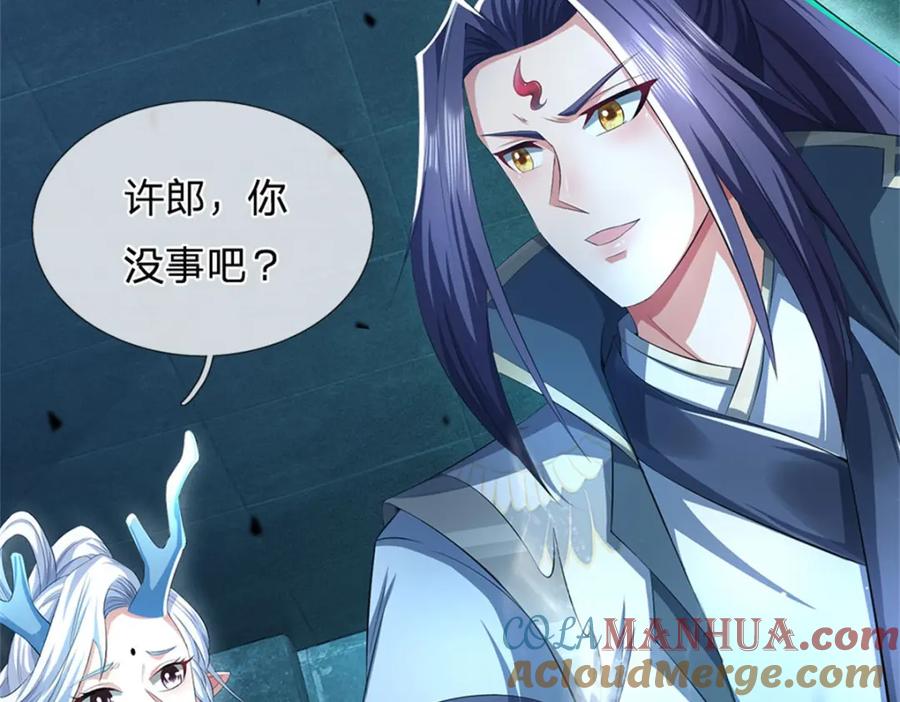 《我竟被女魔头豢养了》第88话 更可怕的存在 第21页