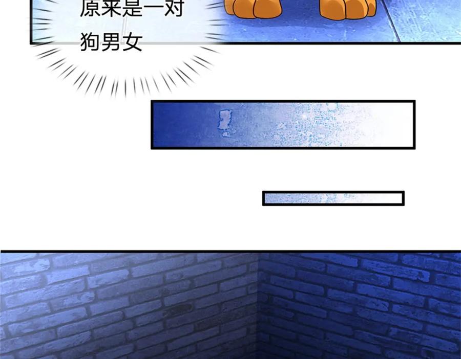 《我竟被女魔头豢养了》第88话 更可怕的存在 第106页