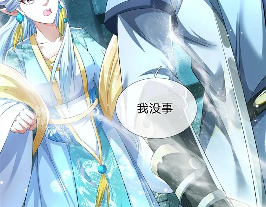 《我竟被女魔头豢养了》第88话 更可怕的存在 第22页