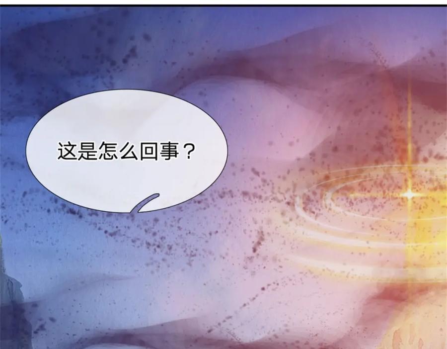 《我竟被女魔头豢养了》第88话 更可怕的存在 第46页