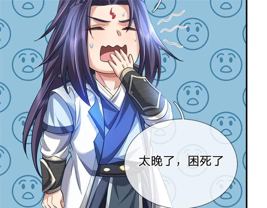 《我竟被女魔头豢养了》第88话 更可怕的存在 第126页