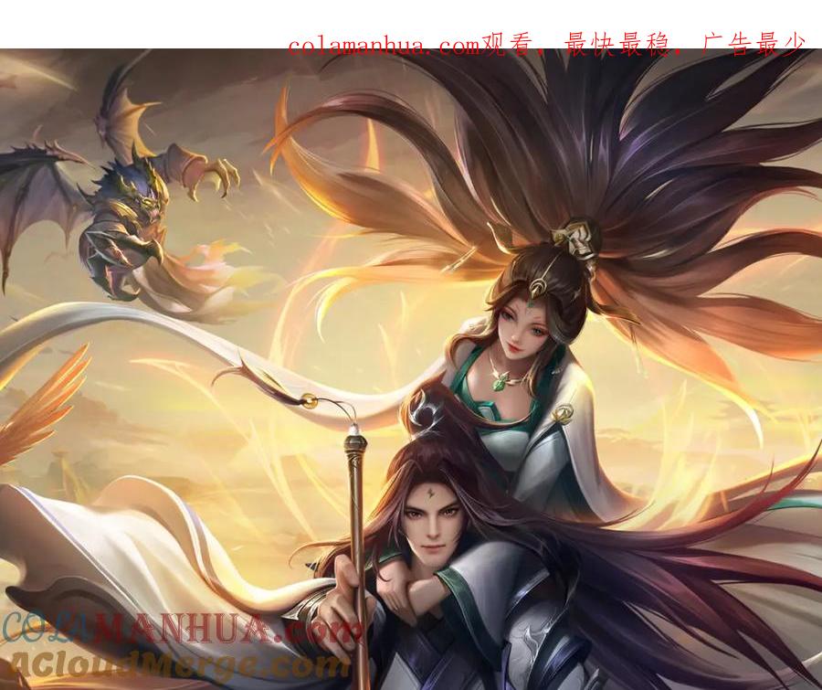 《我竟被女魔头豢养了》第88话 更可怕的存在 第1页