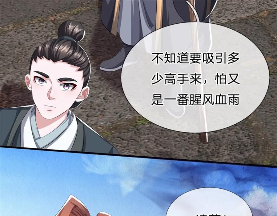 《我竟被女魔头豢养了》第88话 更可怕的存在 第52页