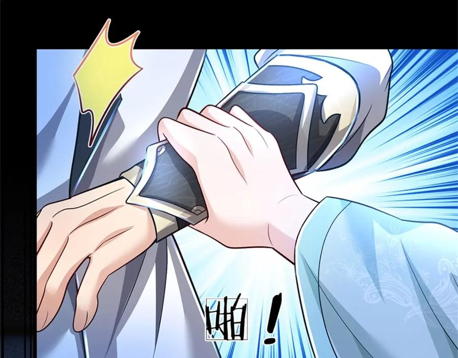 《我竟被女魔头豢养了》第88话 更可怕的存在 第130页