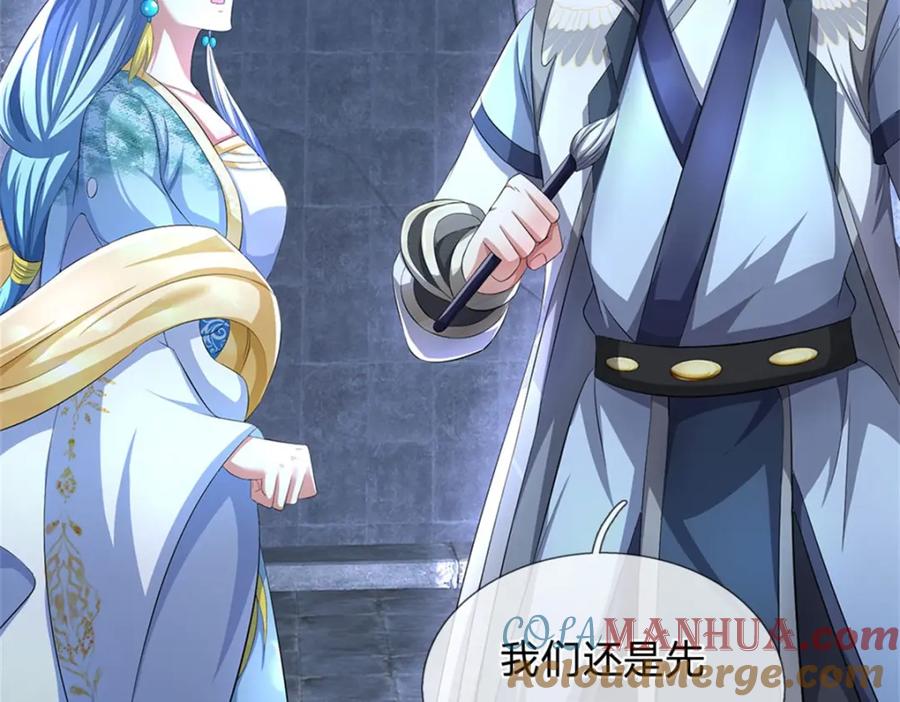 《我竟被女魔头豢养了》第88话 更可怕的存在 第25页