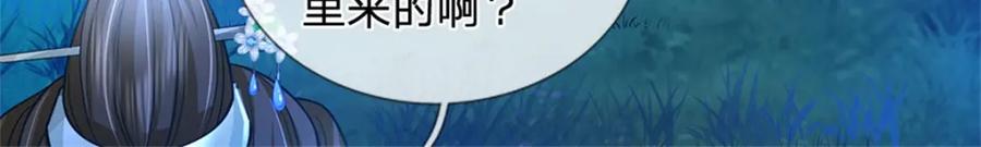 《我竟被女魔头豢养了》第88话 更可怕的存在 第122页