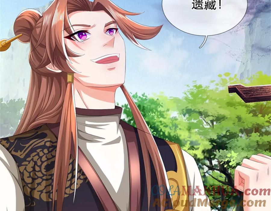《我竟被女魔头豢养了》第88话 更可怕的存在 第53页