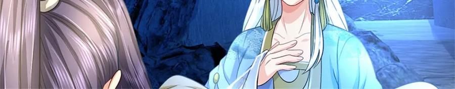 《我竟被女魔头豢养了》第88话 更可怕的存在 第96页