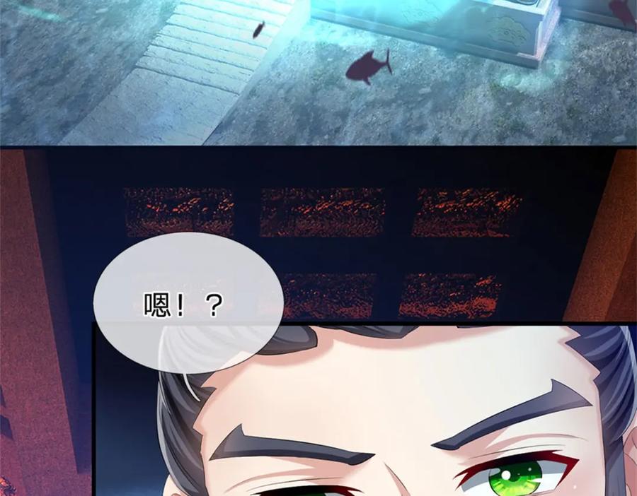 《我竟被女魔头豢养了》第88话 更可怕的存在 第59页